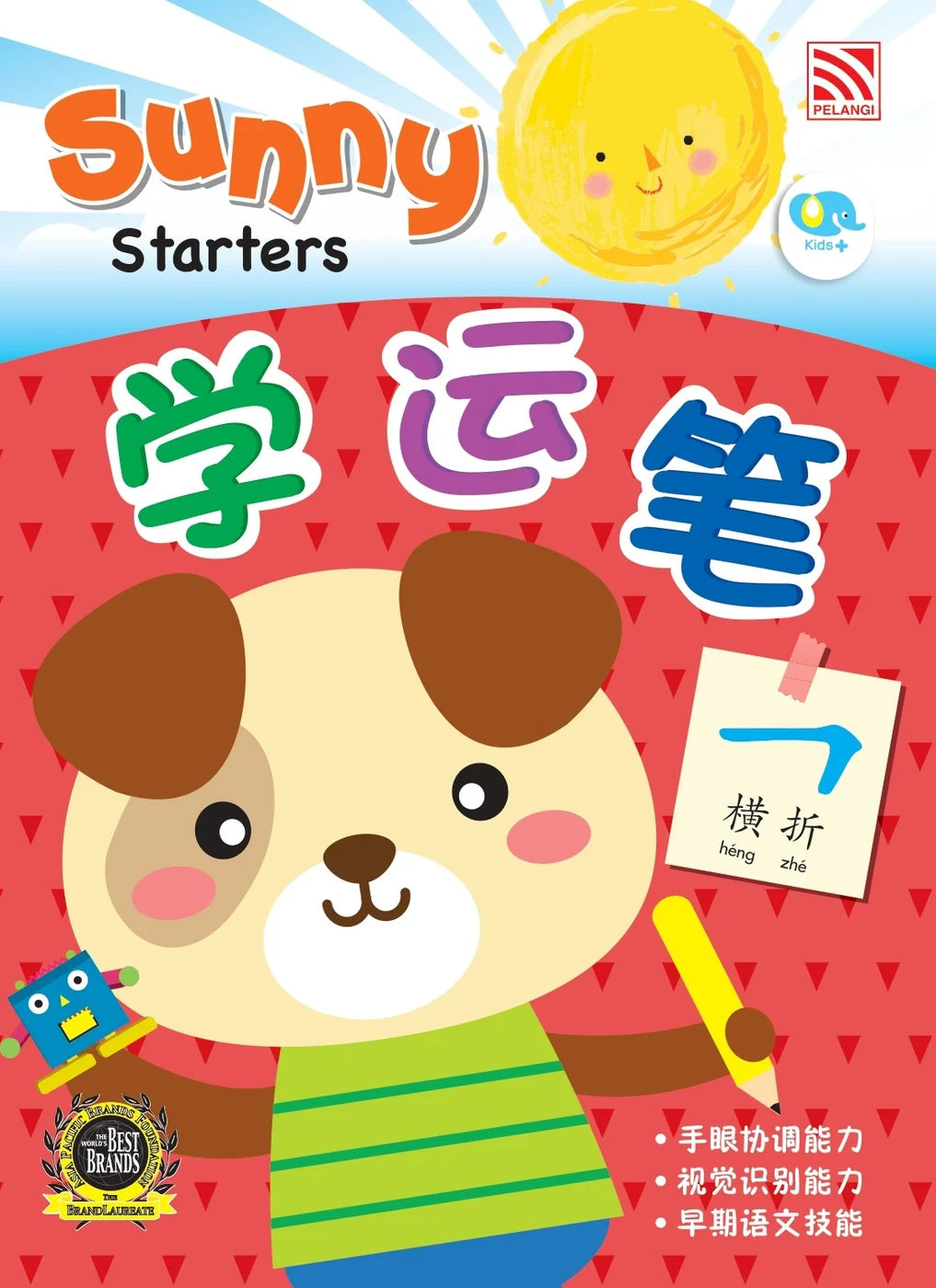 Preschool Sunny Starters Series Aged 2 and above Exercise book Full Colour